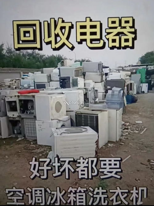 一站式回收與安裝服務(wù) 從舊貨回收到家電安裝，便捷無(wú)憂